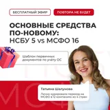 Основные средства по-новому: НСБУ 5vs МСФО 16