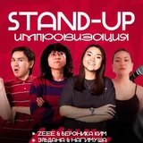 Импровизационный концерт (Вероника Ким , Zee, Eldana Foureyes , Nagimuwa)