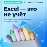 Как контролировать товары, остатки и сотрудников в горячий сезон