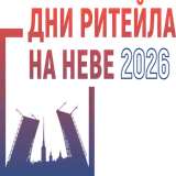 Дни ритейла на Неве 2026