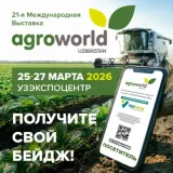 Agroworld 2026