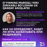 Встреча GameDev-клуба в Ташкенте