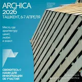ARCHICA 2026