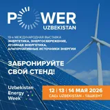 Power Uzbekistan 2026 