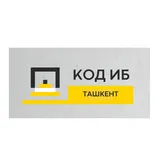 Международная конференция по кибербезопасности, ИИ и облачным технологиям в Ташкенте