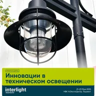 INTERLIGHT TASHKENT
SECURITY & BUILDING TASHKENT