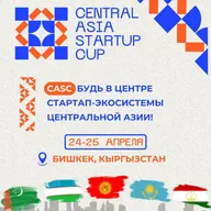 Central Asia Startup Cup