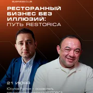 YARD бизнес-завтрак с Арсеном Длянчевым и Рустамом Юсуповым