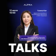 ALPHA TALKS: L&D strategy