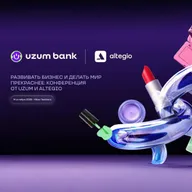 U.Day: Развивать бизнес и делать мир прекраснее: конференция от Uzum и Altegio