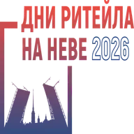 Дни ритейла на Неве 2026
