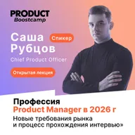 Профессия "Product Manager" в 2026 году