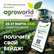 Agroworld 2026