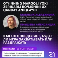 Встреча GameDev-клуба в Ташкенте
