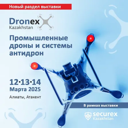 Securex Kazakhstan 2025