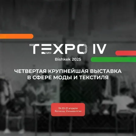 TEXPO IV Bishkek 2025