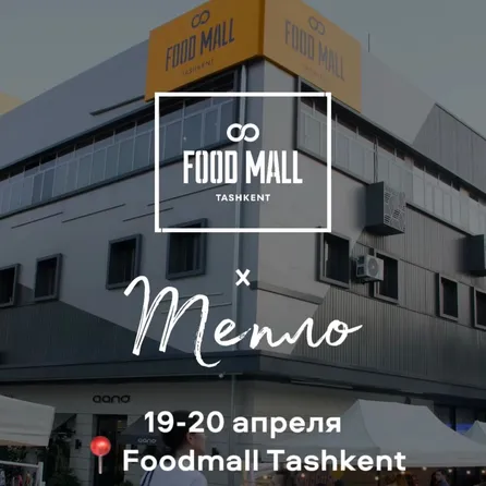 «Тепло» lokal brendlar bozori