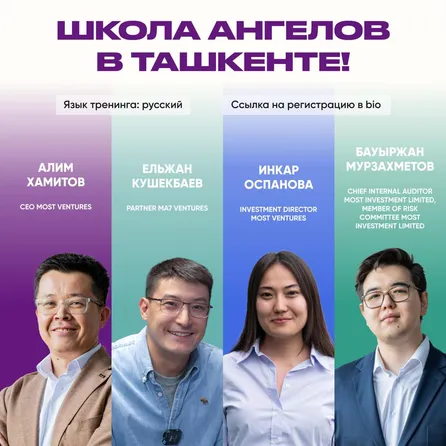 Школа Ангелов в Ташкенте! 🎓