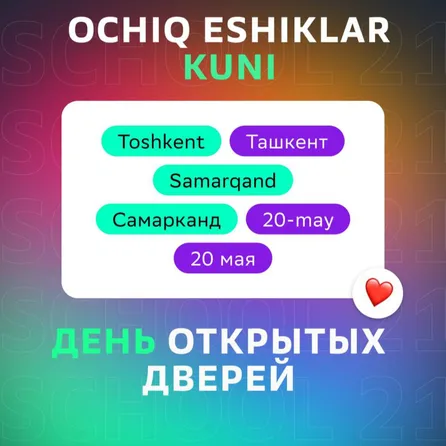 "School 21"da ochiq eshiklar kuni