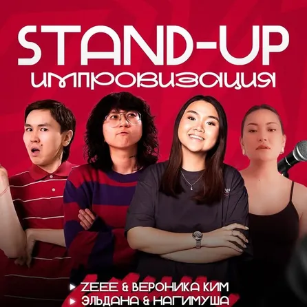 Импровизационный концерт (Вероника Ким , Zee, Eldana Foureyes , Nagimuwa)