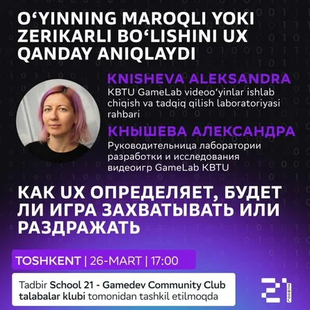 Встреча GameDev-клуба в Ташкенте