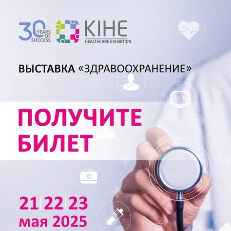  KIHE 2025
