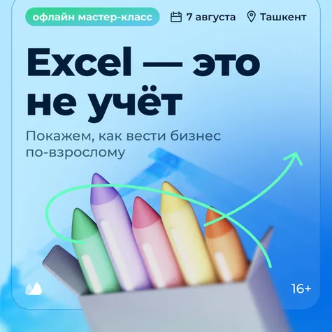 Как контролировать товары, остатки и сотрудников в горячий сезон