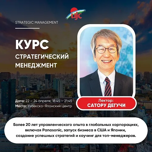 КОРПОРАТИВНЫЙ ТРЕНИНГ «СТРАТЕГИЧЕСКИЙ МЕНЕДЖМЕНТ» 