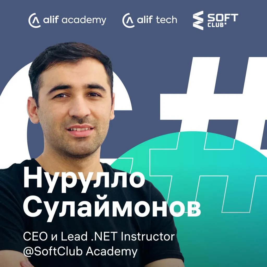 Курс по Backend Development с ASP.NET