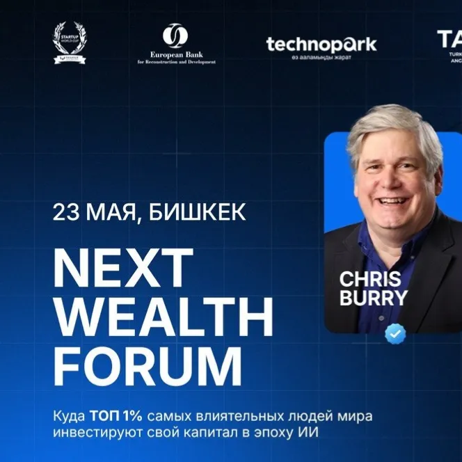 Next Wealth Forum & Startup World Cup Kyrgyzstan в Бишкеке