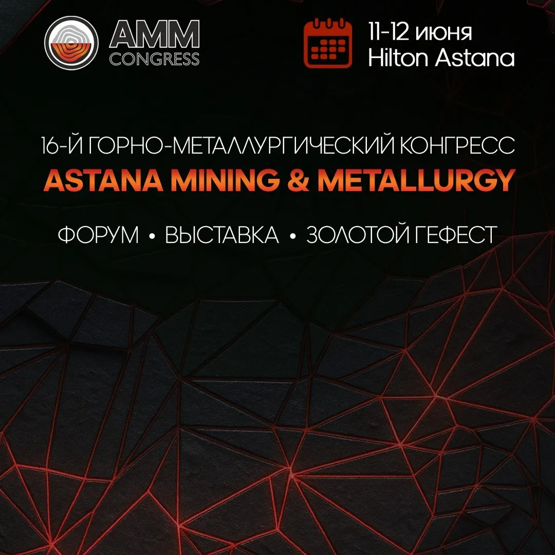 Astana Mining & Metallurgy Expo / Congress 2026 — Xalqaro Konchilik va Metallurgiya Kongressi