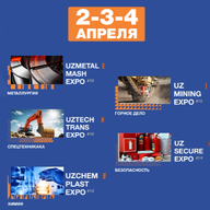 UzTechTransExpo-2025