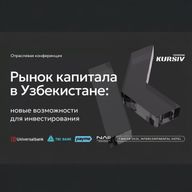 Рынок капитала: новые возможности для инвестирования