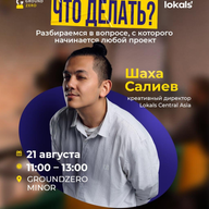 От идеи к делу: с чего начать работу над проектом?