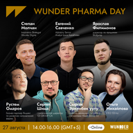 WUNDER PHARMA DAY: как продвигать фармбренды в digital